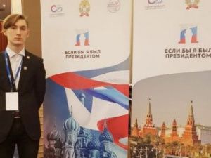 Якутянин стал дипломантом Всероссийского конкурса «Если бы я был президентом»