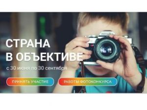 Якутян приглашают принять участие в фотоконкурсе Всероссийской переписи населения