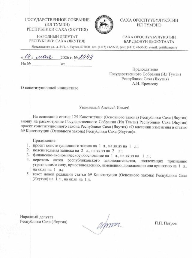 Единоросы дали заднюю после шума вокруг сроков Ил Дархана.