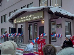 В Алданской детской школе искусств открыли второе здание после капремонта