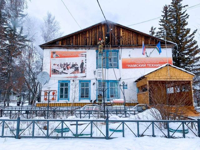 В Намском районе загорелся техникум