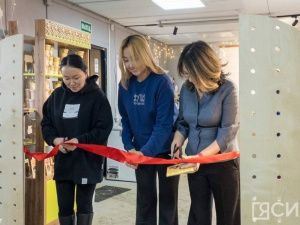 В Якутске открылся единый туристско-информационный центр