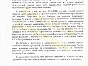 Ариана Романовского-Кузьмина сделают крайним в разборках «больших людей»?