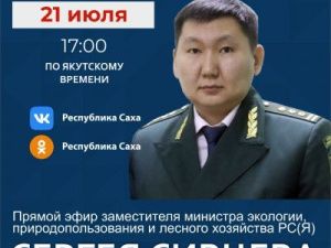 Заместитель министра экологии выйдет в прямой эфир