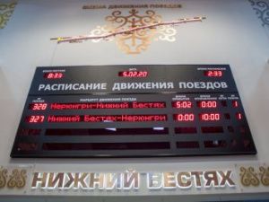 Онлайн-продажи билетов в вагоны АО «АК «ЖДЯ»  увеличились в 2,5 раза