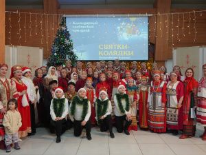 В Доме дружбы народов проводили Зимние Святки с песнями, играми и колядками