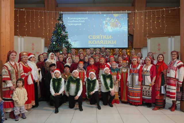 В Доме дружбы народов проводили Зимние Святки с песнями, играми и колядками