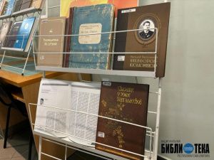 В Национальной библиотеке открылась выставка «Парламентаризм Якутии»