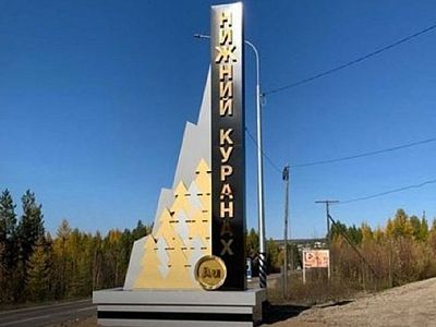 В Якутии расследуют одно из крупнейших налоговых дел