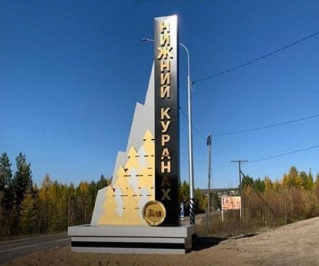 В Якутии расследуют одно из крупнейших налоговых дел