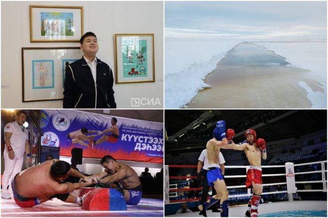 Что произошло в Якутии 1 марта: обзор событий за день