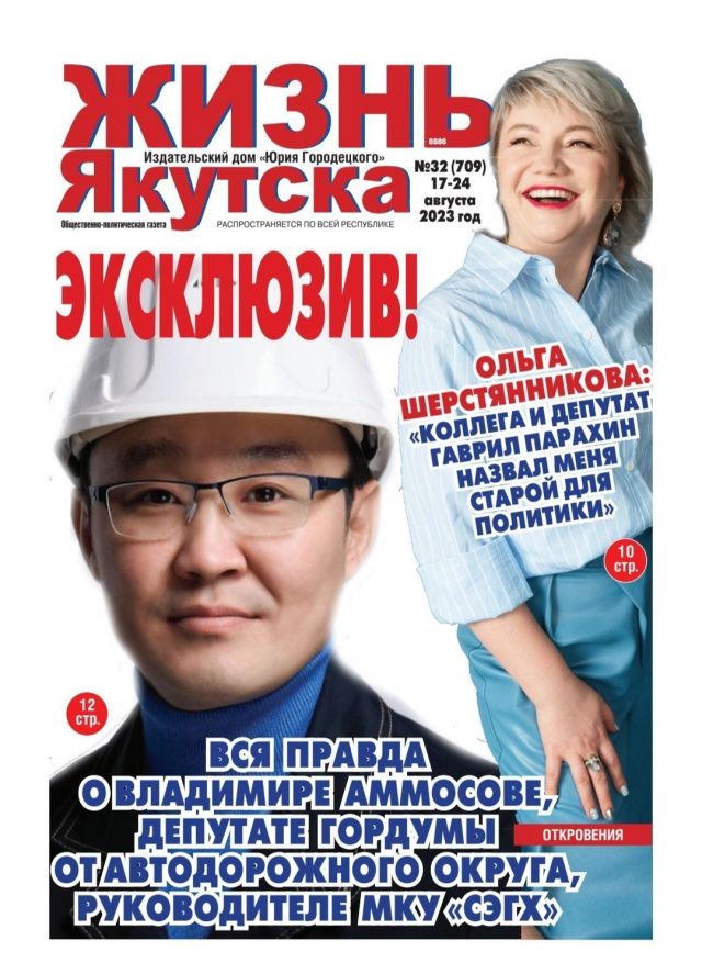 В Якутске ожидается потепление: прогноз на 17 августа