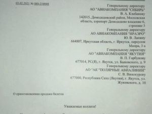 Аэропорт Нерюнгри закроют на четыре месяца?