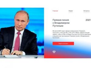 Завтра состоится «Прямая линия с Президентом России Владимиром Путиным»