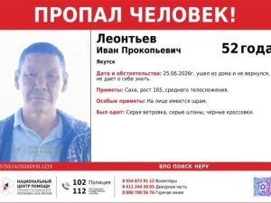 В Якутске разыскивают Ивана Леонтьева