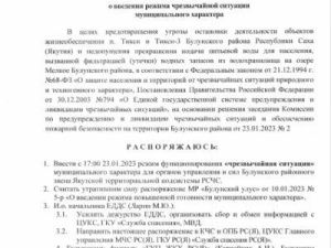 В якутском посёлке Тикси введён режим ЧС из-за нехватки воды
