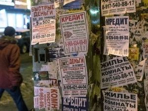 В Якутии выявили 35 «черных» кредиторов