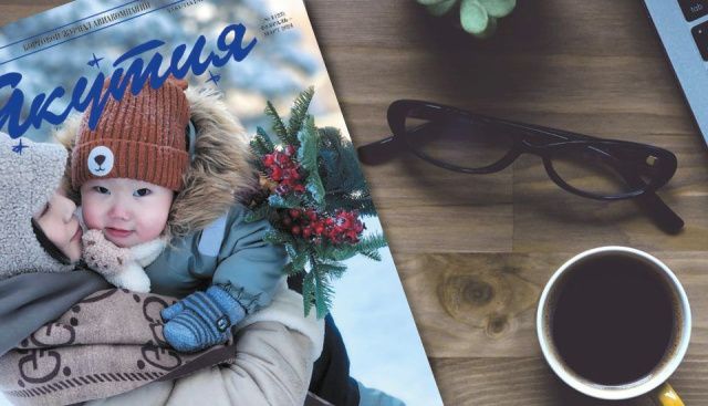 Байкал, национальные кухни и мечта пилота: первый в 2024 году номер журнала авиакомпании «Якутия»