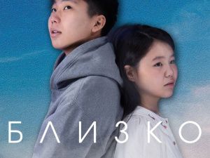 В Якутии завершилась образовательная программа «КиноМАНиЯ-2023»