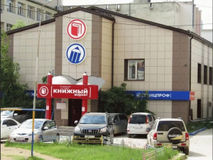 Сотрудница книжного маркета в Якутске, побившая блогера, оштрафована