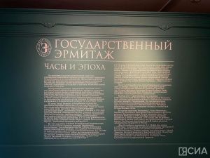 «Покидали стены музея только 35 лет назад»: Эрмитаж привез в Якутию солнечные часы императрицы
