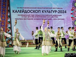 В Якутске стартовал фестиваль «Калейдоскоп культур — 2024»