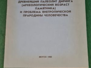 В Якутске открылась выставка, посвященная Юрию Мочанову