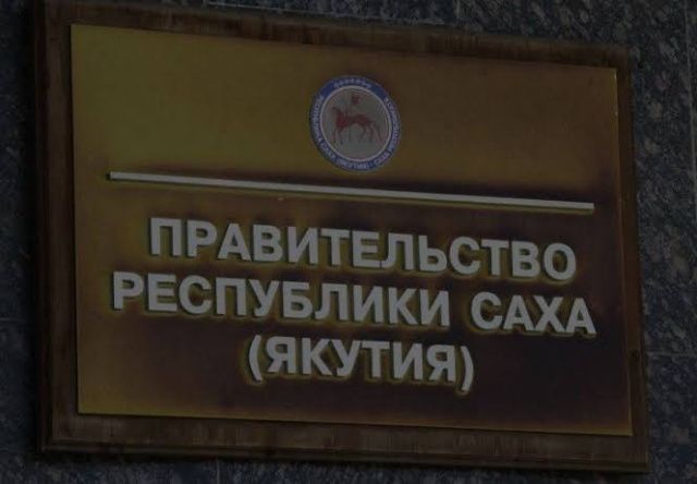 Якутия решила отпраздновать юбилеи. Правда, большинство из них уже прошло