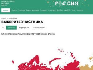 Якутия продолжает участвовать в голосовании за лучшую экспозицию на выставке «Россия»
