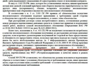 Подрядчик отказался продолжать реконструкцию аэропорта Олекминска