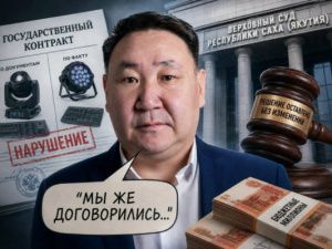 «Мы же договорились»: Верховный суд не оценил творческий подход к бюджетным миллионам