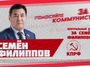 Семен Филиппов станет депутатом Ил Тумэна
