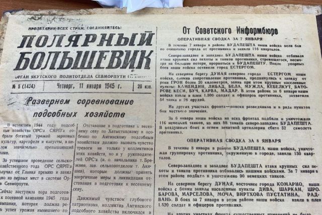 В Якутске откроется фотодокументальная выставка о жизни города в годы Великой Отечественной войны