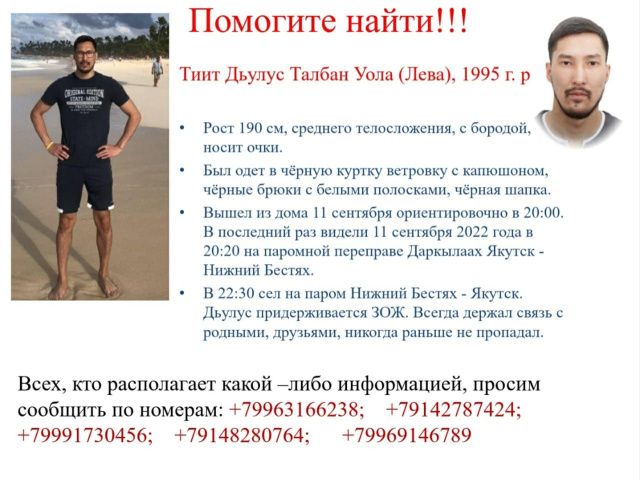 Помогите найти! Пропал человек!!!