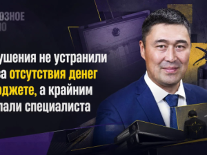Нарушения не устранили из-за отсутствия денег в бюджете, а крайним сделали специалиста