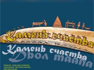 Впервые ТЮЗ дарит спектакль с тиффлокомментированием 