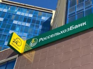Россельхозбанк оставил жителя Якутска без средств к существованию, за что поплатился