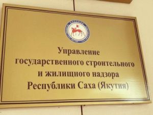 У четырех УК аннулированы лицензии на управление домами