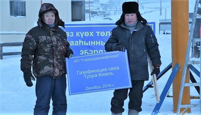 Накануне Нового года газ пришел в два наслега Якутии