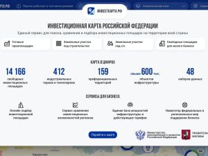 180 свободных инвестплощадок Якутии представлено на инвестиционной карте России