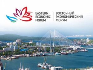 Опубликована деловая программа VIII Восточного экономического форума
