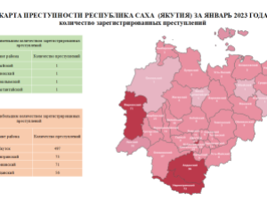 Карта преступности по Республике Саха (Якутия) за январь 2023 года