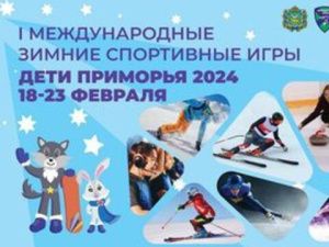 28 спортсменов представят Якутию на играх «Дети Приморья» 