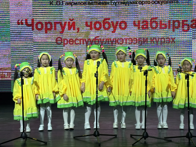 Прошел республиканский конкурс  «Звени моя якутская скороговорка» -  «Чоргуй чобуо чабыргах»