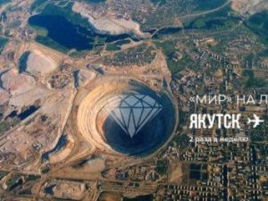 Авиакомпания Якутия открыла новый рейс