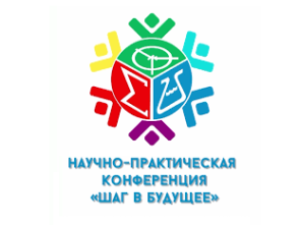 В Якутии более 1700 школьников представят проекты на конференции «Шаг в будущее»