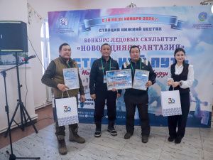 Названы победители конкурса ледовых скульптур «Новогодняя фантазия» на призы АК «Железные дороги Якутии»