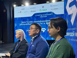 Будущее якутского кино обсудили на форуме «Цифровой алмаз»