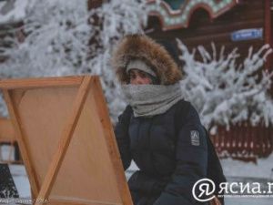 В Якутске на площади Победы состоится экстремальный «Пленэр в -50»