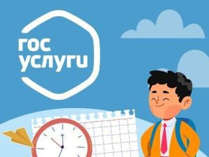 Около 9000 якутян подали заявления для записи в первый класс через портал Госуслуг